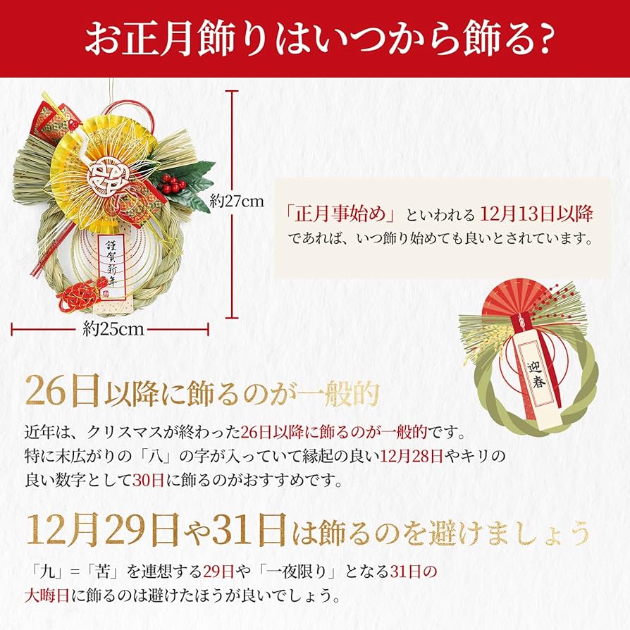 ミーコ　2025'つるし飾り「お正月」 楽天市場】干支 巳 つるし飾り [一本吊り 2025年/干支 巳